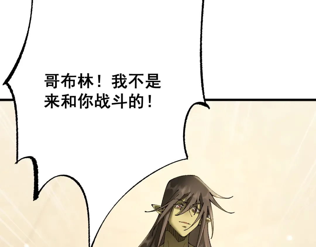 第61话 请再赐予我一个孩子 第5页