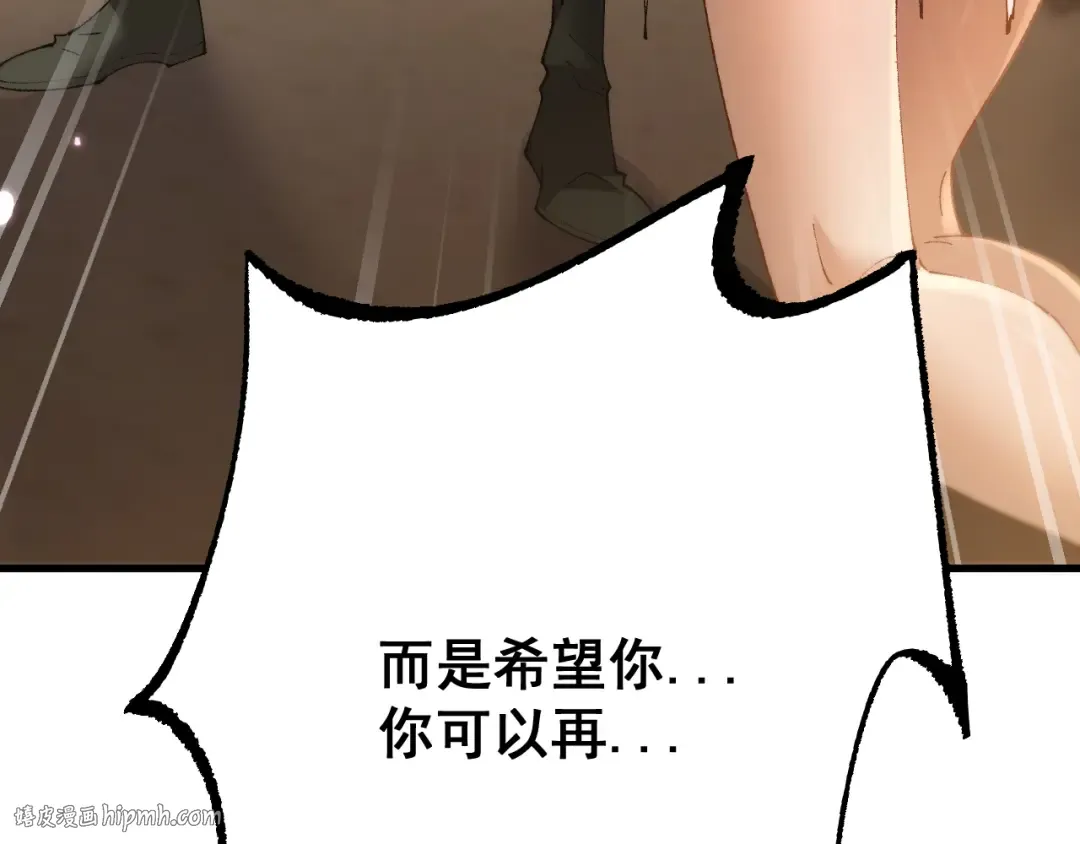 第61话 请再赐予我一个孩子 第8页
