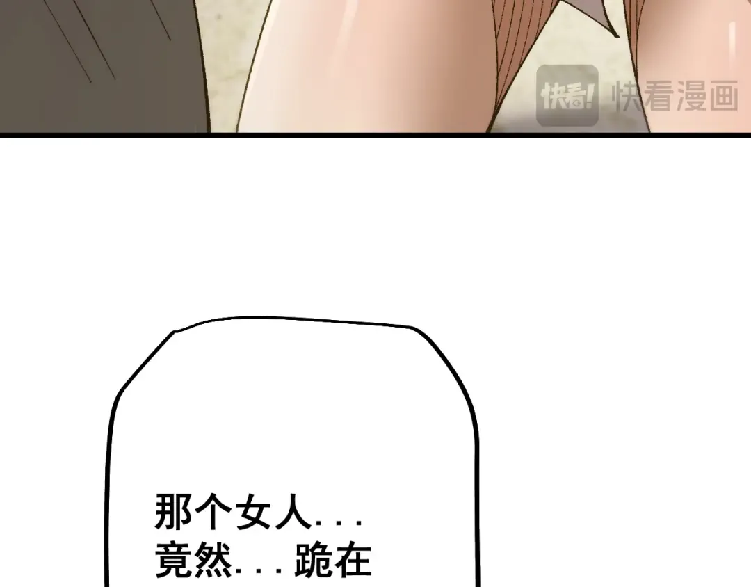 第61话 请再赐予我一个孩子 第13页
