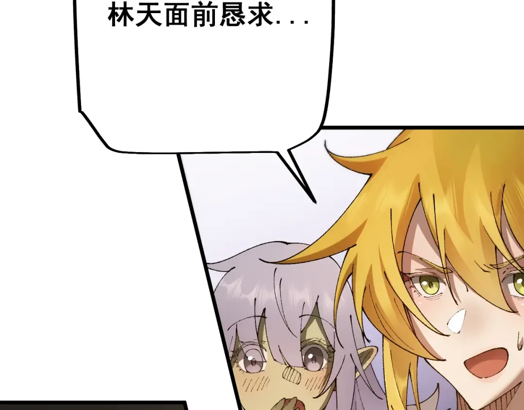 第61话 请再赐予我一个孩子 第14页