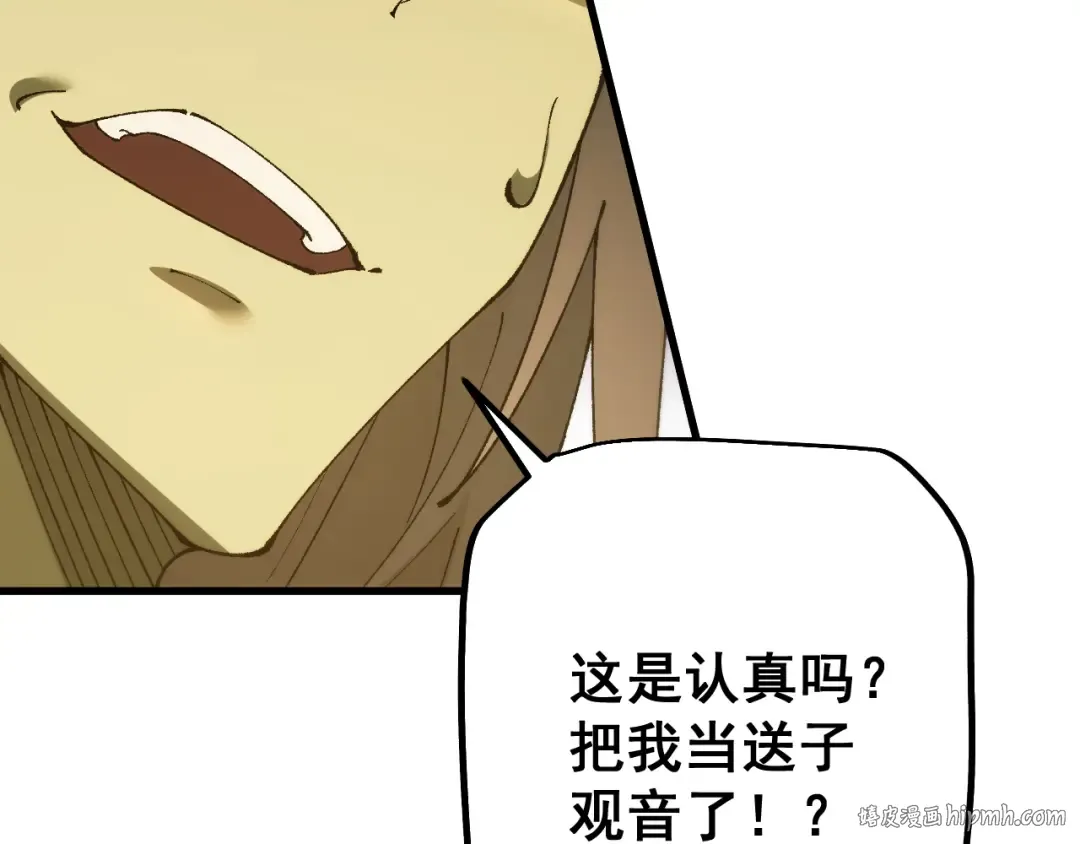 第61话 请再赐予我一个孩子 第16页