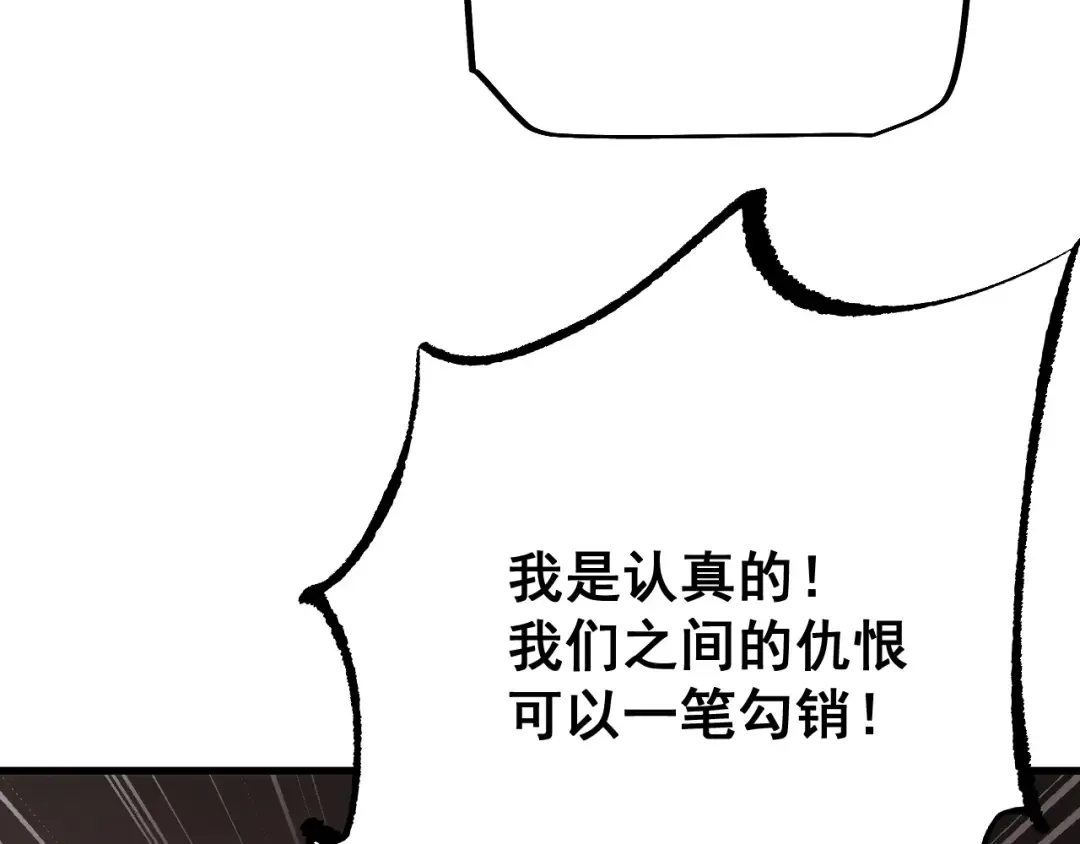 第61话 请再赐予我一个孩子 第17页