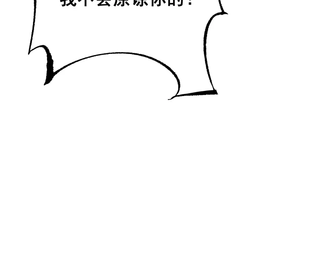 第61话 请再赐予我一个孩子 第21页