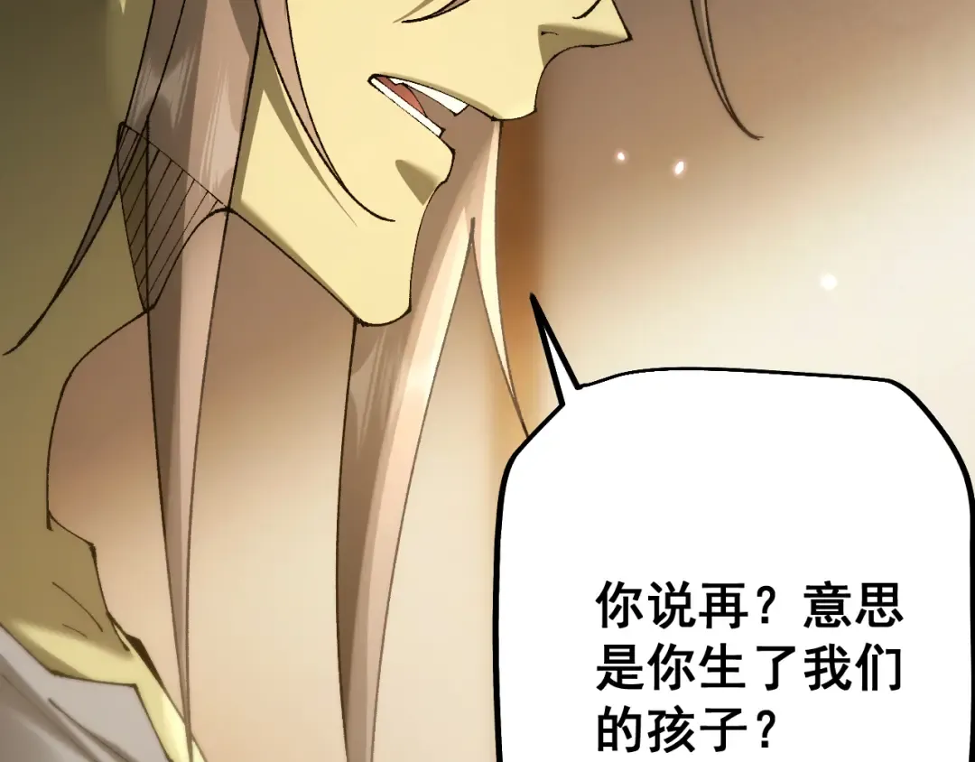 第61话 请再赐予我一个孩子 第23页