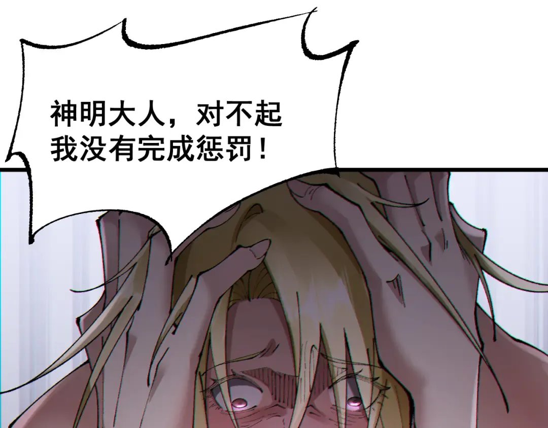 第61话 请再赐予我一个孩子 第27页