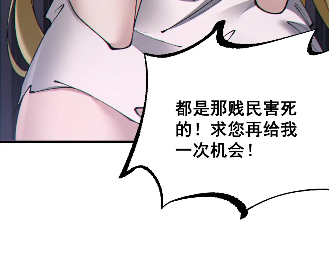 第61话 请再赐予我一个孩子 第29页