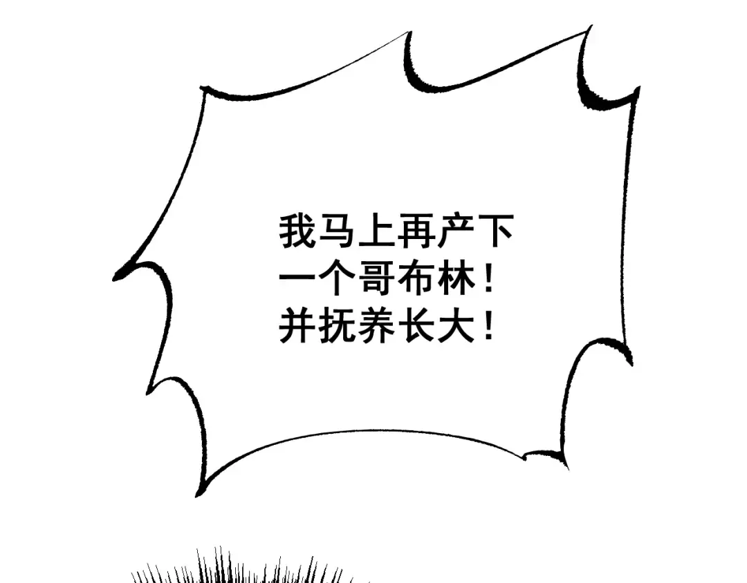 第61话 请再赐予我一个孩子 第30页