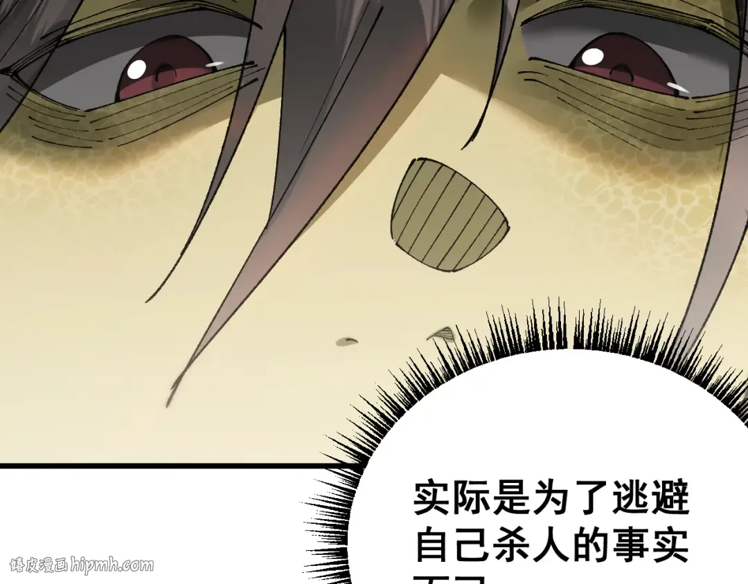 第61话 请再赐予我一个孩子 第32页