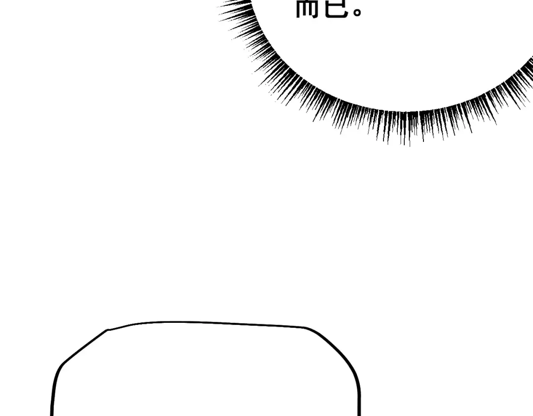 第61话 请再赐予我一个孩子 第33页