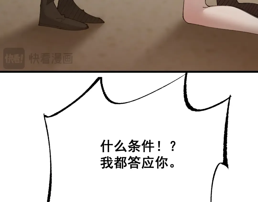 第61话 请再赐予我一个孩子 第37页
