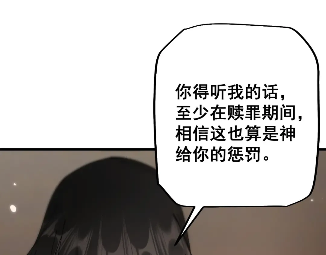 第61话 请再赐予我一个孩子 第39页