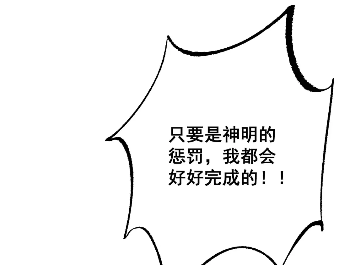 第61话 请再赐予我一个孩子 第44页