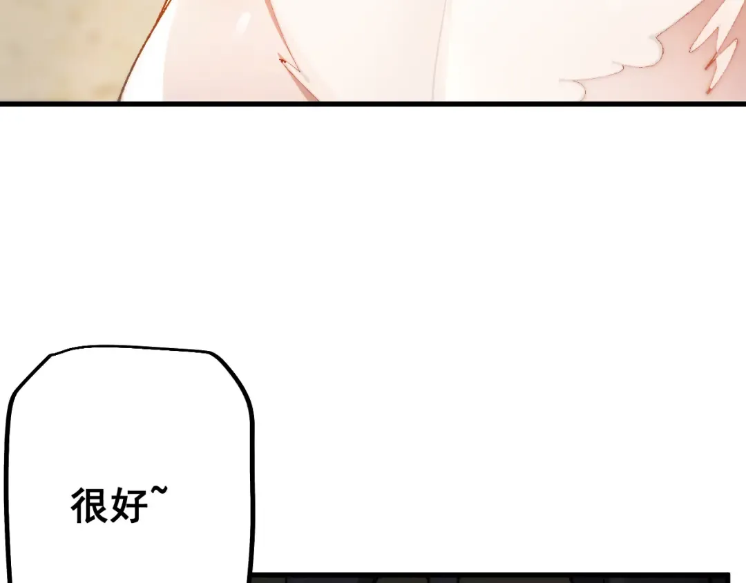 第61话 请再赐予我一个孩子 第47页