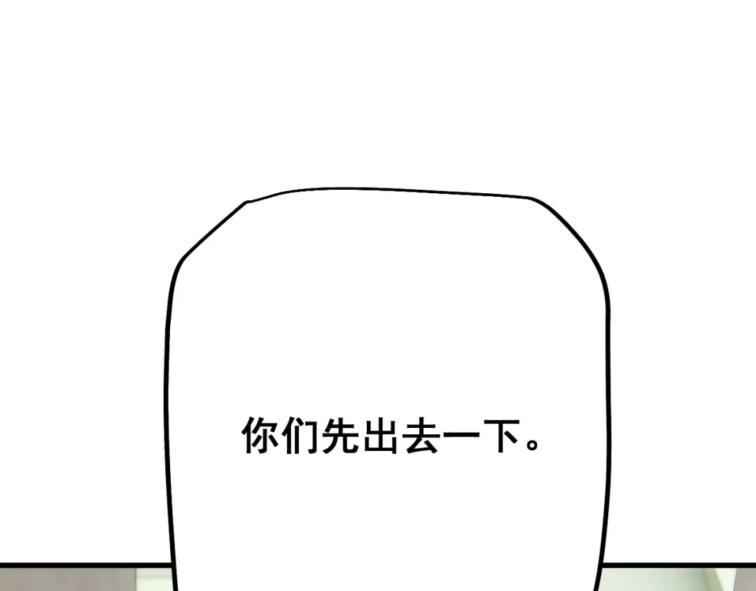 第61话 请再赐予我一个孩子 第49页