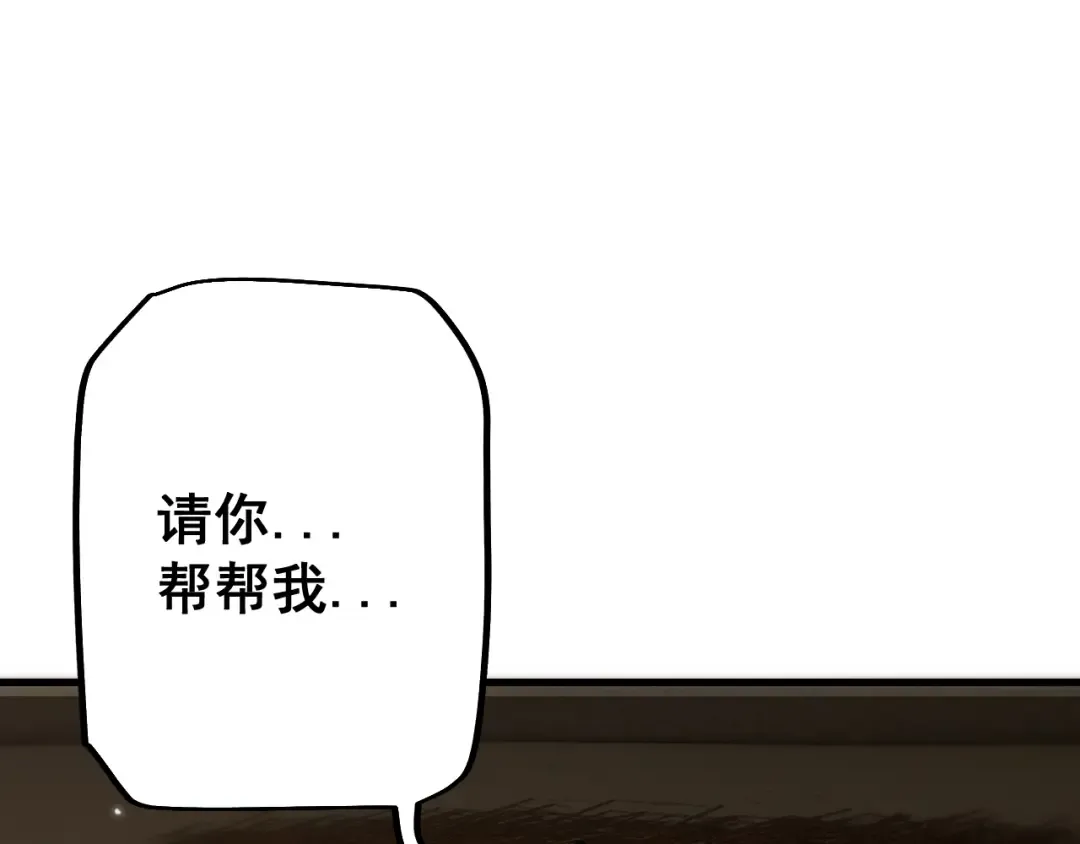 第61话 请再赐予我一个孩子 第57页