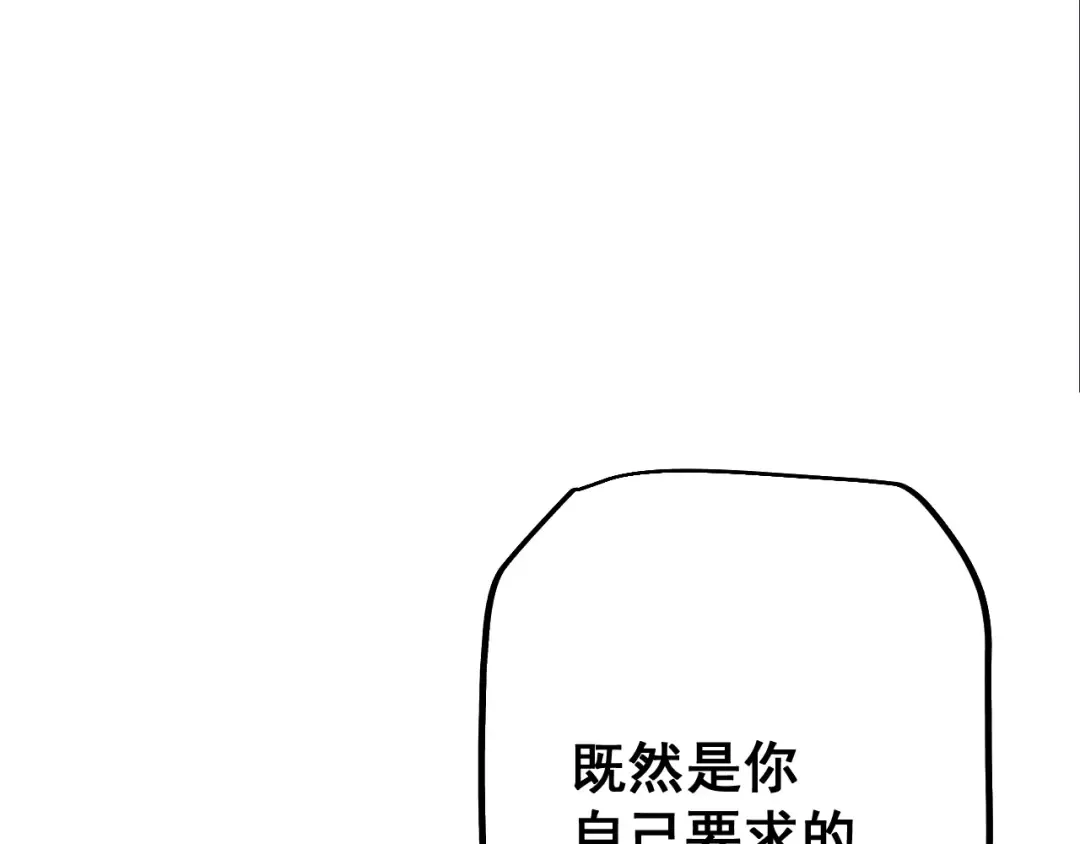 第61话 请再赐予我一个孩子 第61页