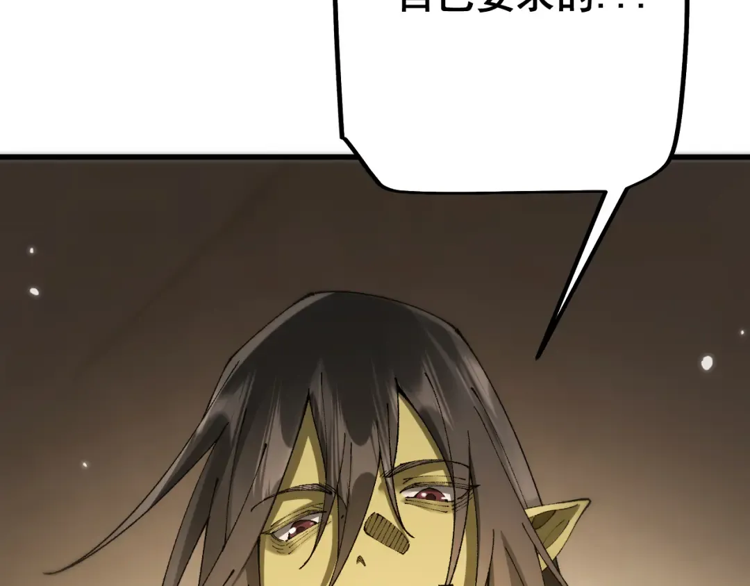 第61话 请再赐予我一个孩子 第62页