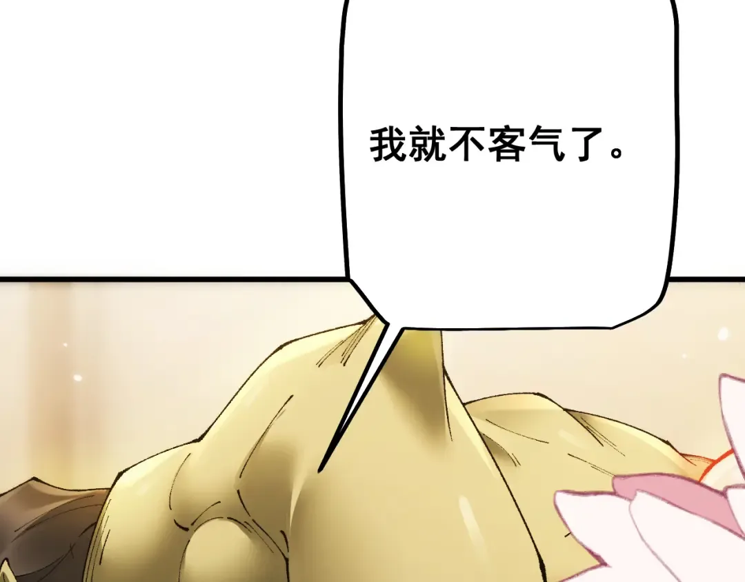 第61话 请再赐予我一个孩子 第65页