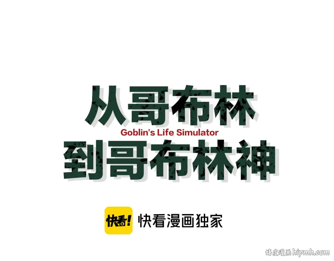 第61话 请再赐予我一个孩子 第72页