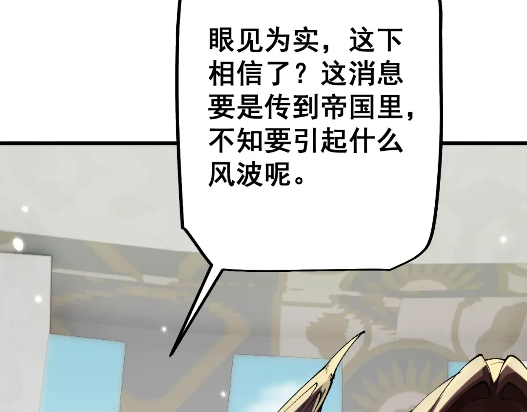 第61话 请再赐予我一个孩子 第85页