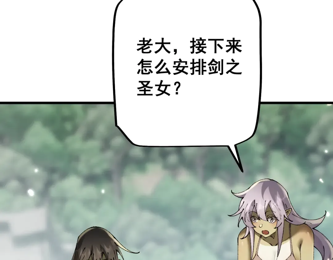 第61话 请再赐予我一个孩子 第92页