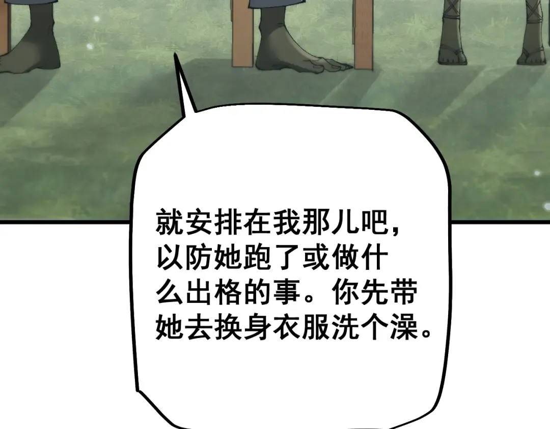 第61话 请再赐予我一个孩子 第94页