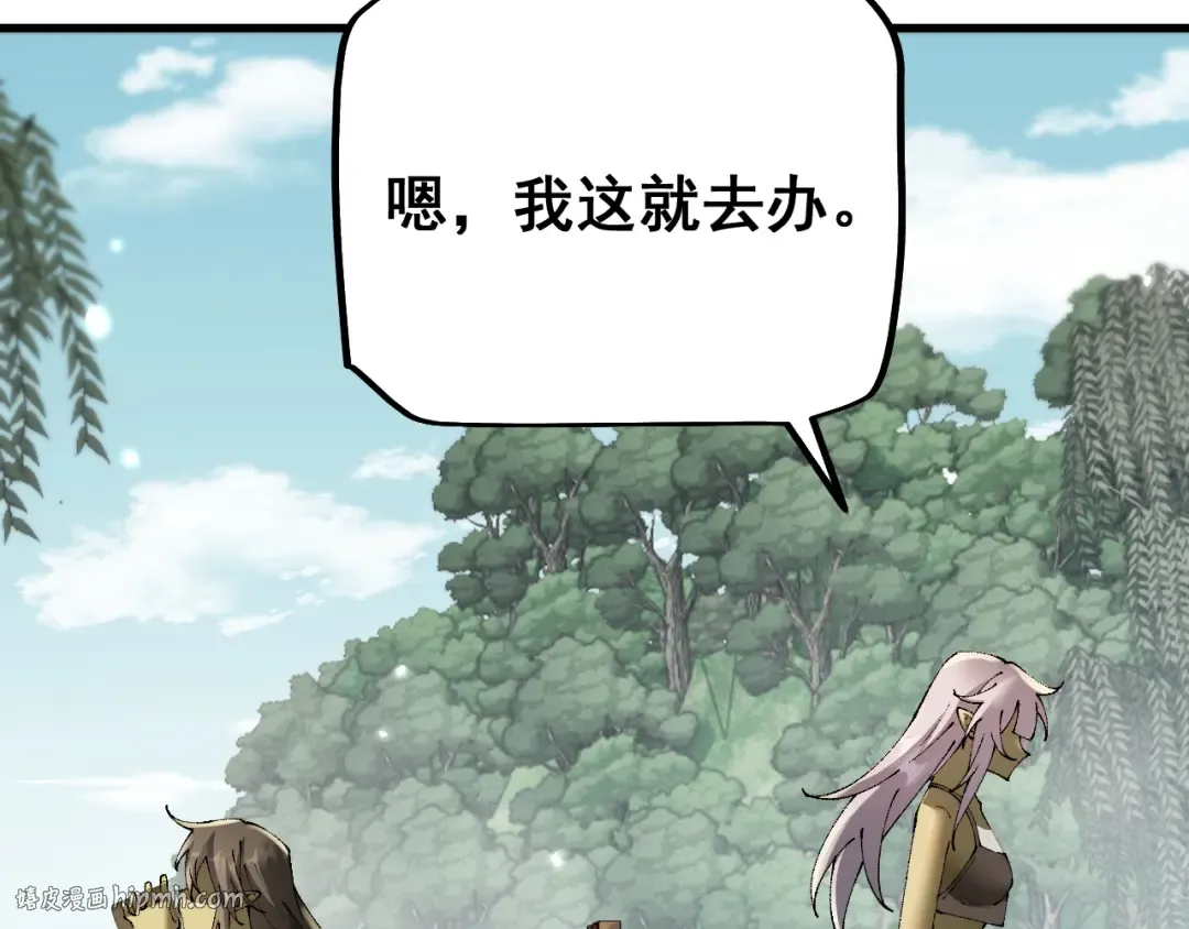 第61话 请再赐予我一个孩子 第96页