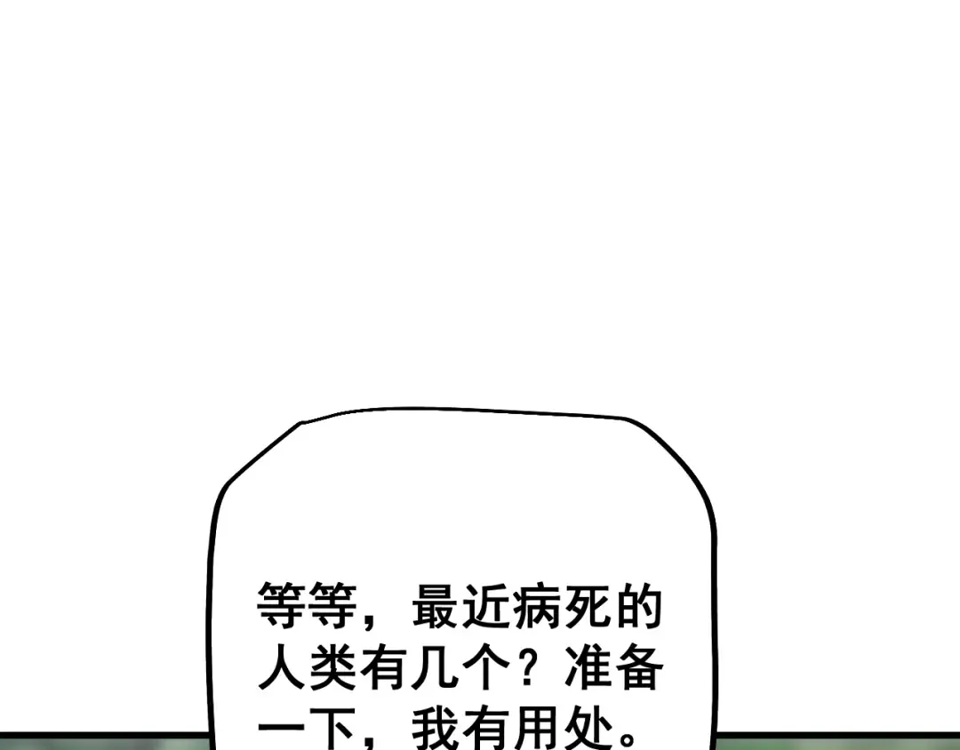 第61话 请再赐予我一个孩子 第98页