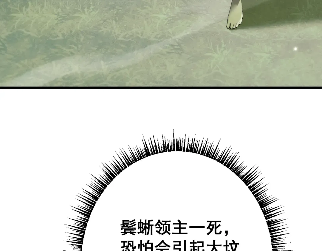 第61话 请再赐予我一个孩子 第105页