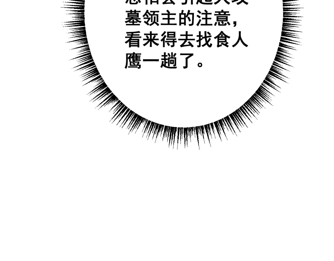 第61话 请再赐予我一个孩子 第106页