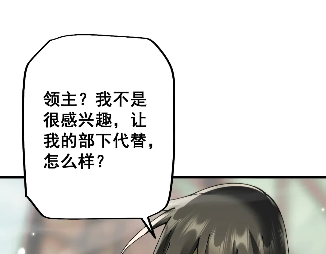 第61话 请再赐予我一个孩子 第118页