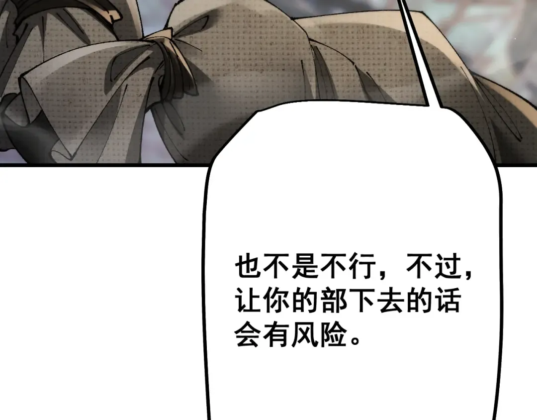 第61话 请再赐予我一个孩子 第123页