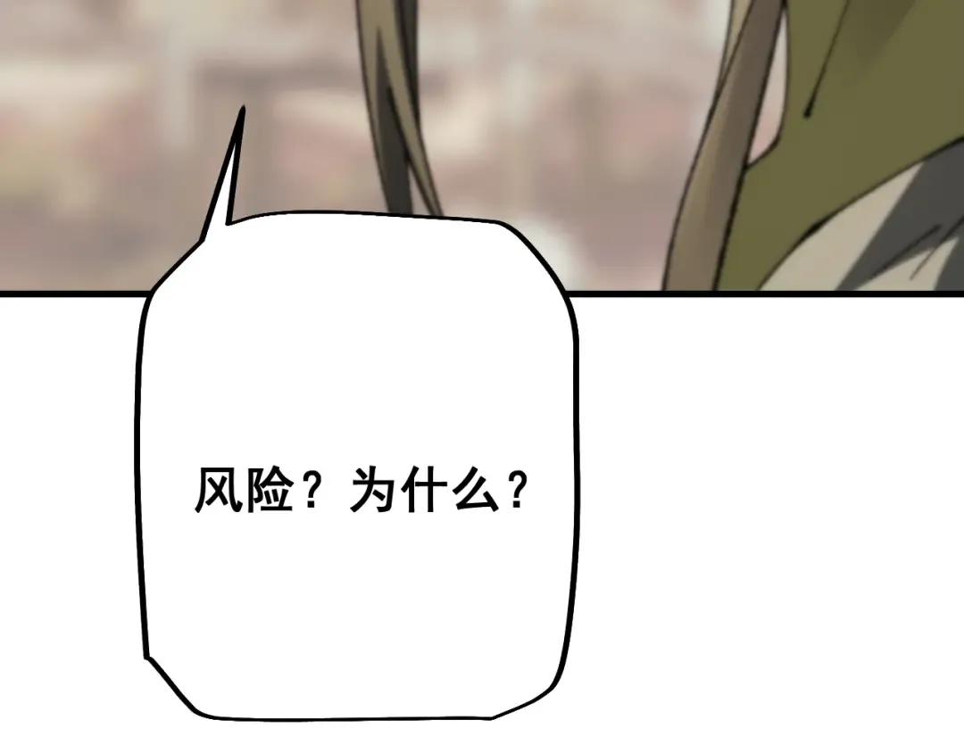 第61话 请再赐予我一个孩子 第127页
