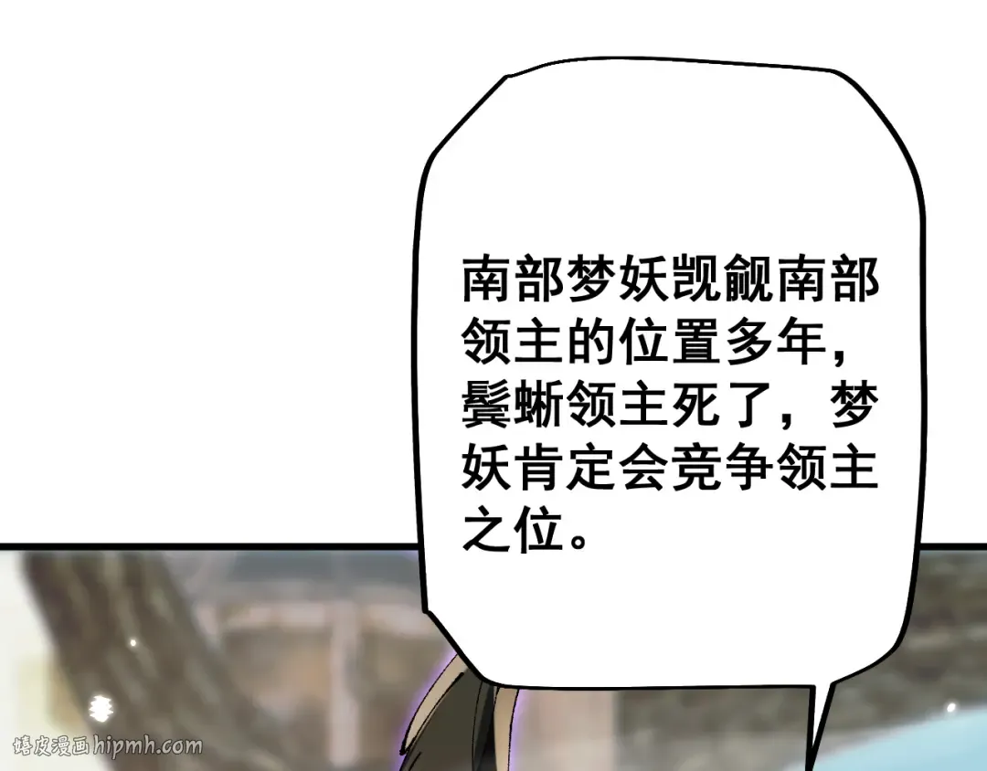 第61话 请再赐予我一个孩子 第128页