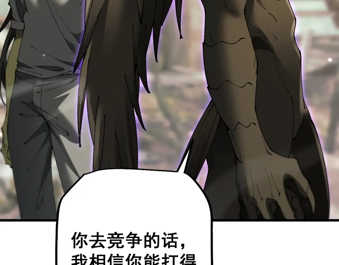 第61话 请再赐予我一个孩子 第130页