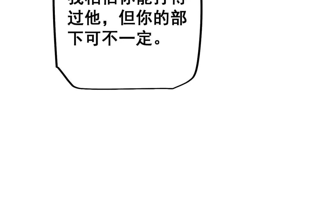 第61话 请再赐予我一个孩子 第131页