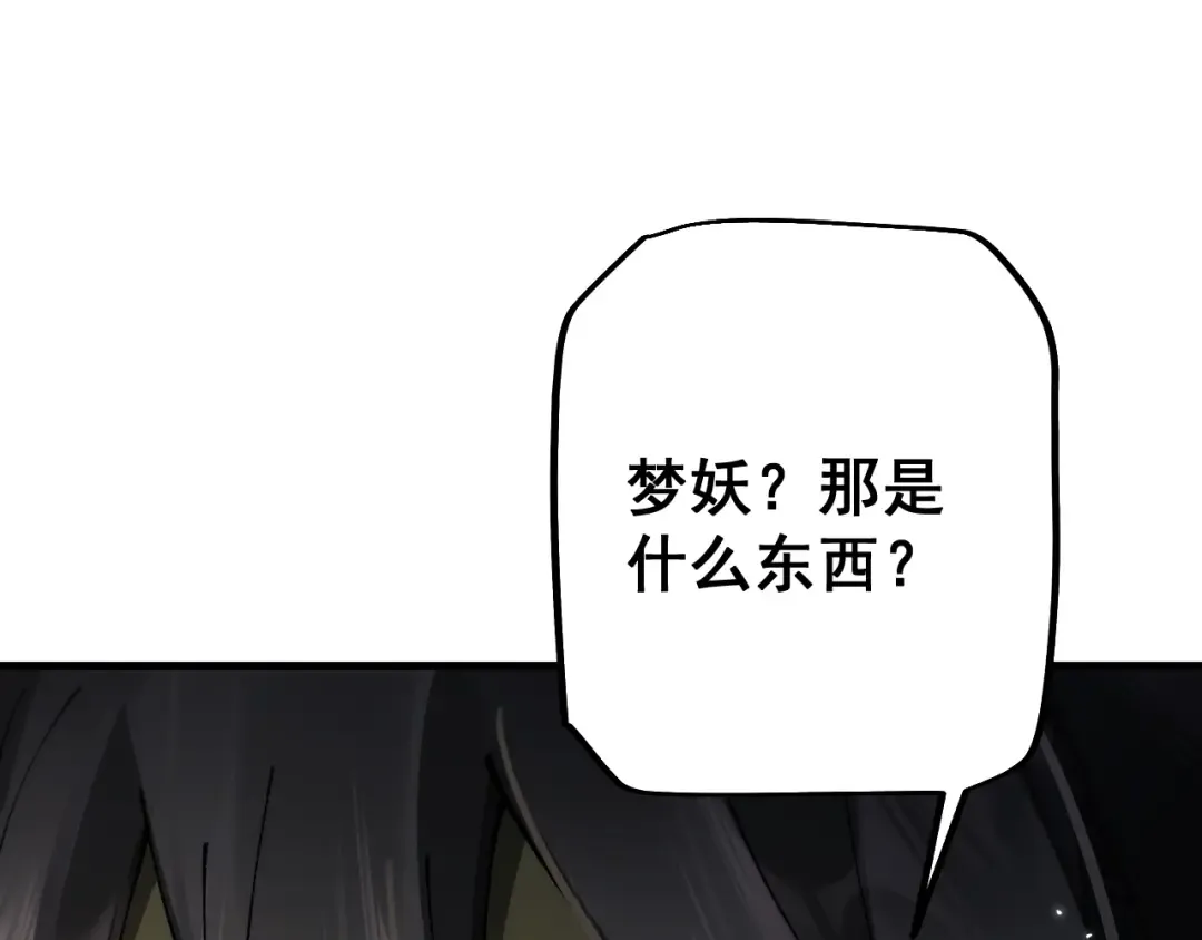 第61话 请再赐予我一个孩子 第132页