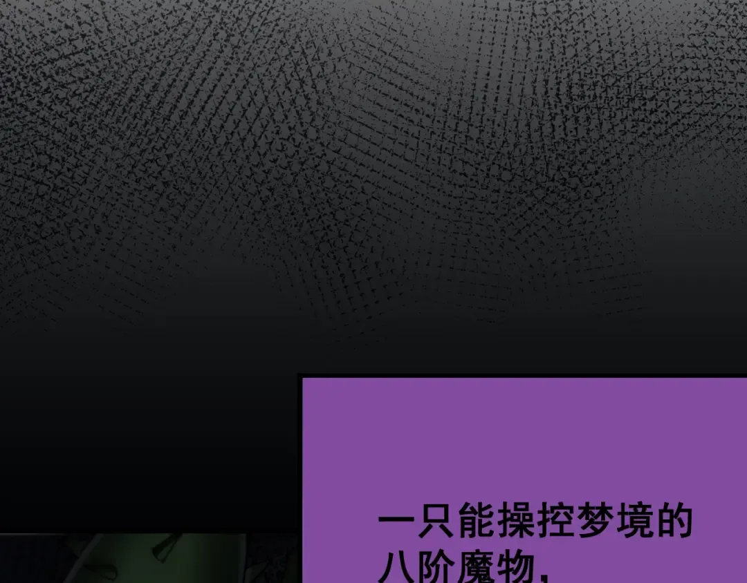 第61话 请再赐予我一个孩子 第135页