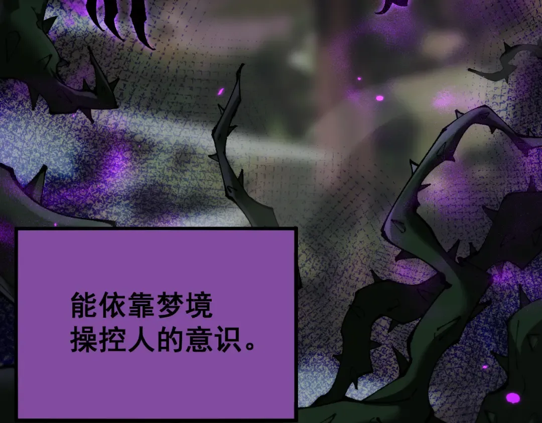 第61话 请再赐予我一个孩子 第138页