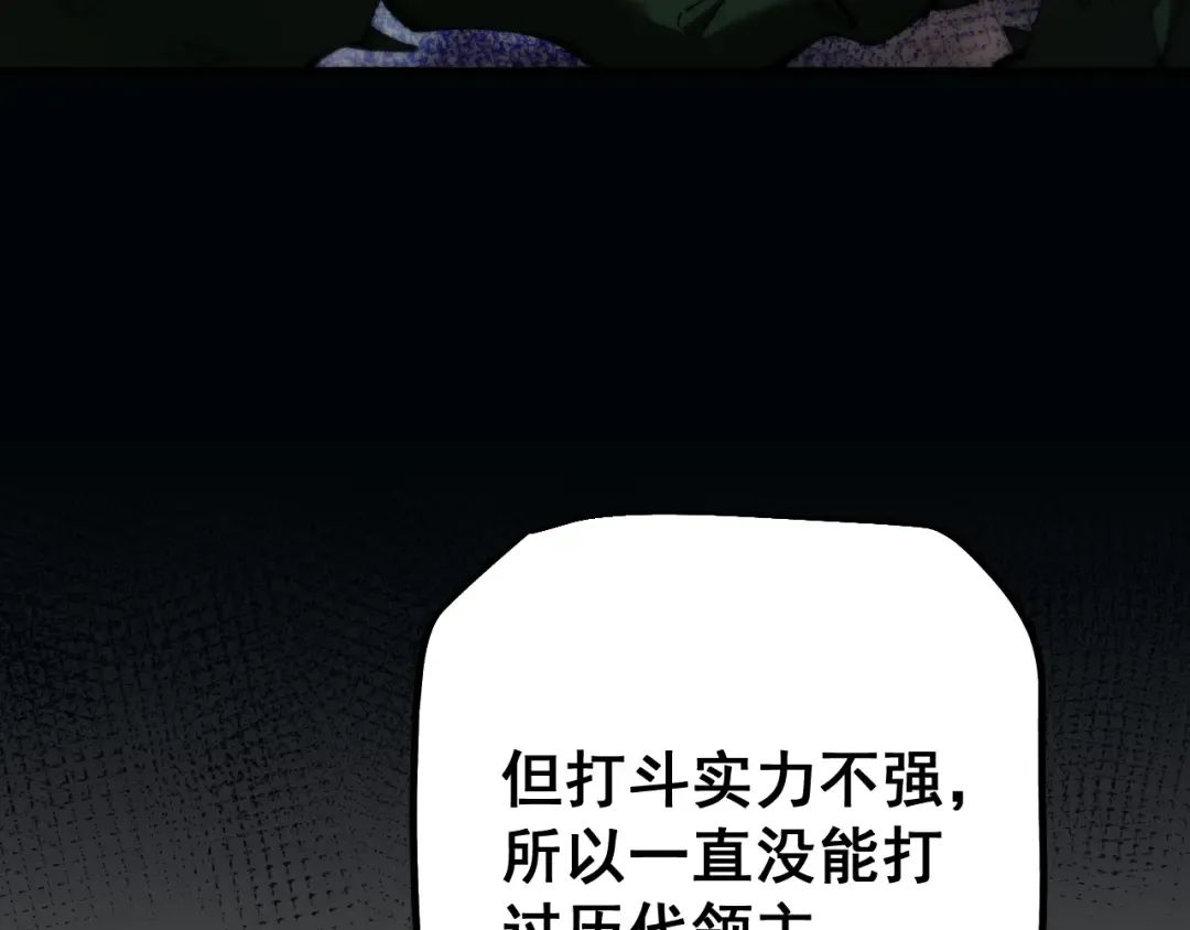 第61话 请再赐予我一个孩子 第139页