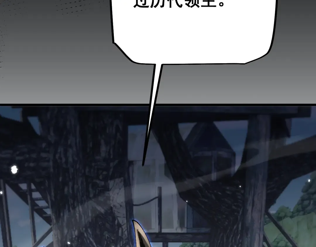 第61话 请再赐予我一个孩子 第140页