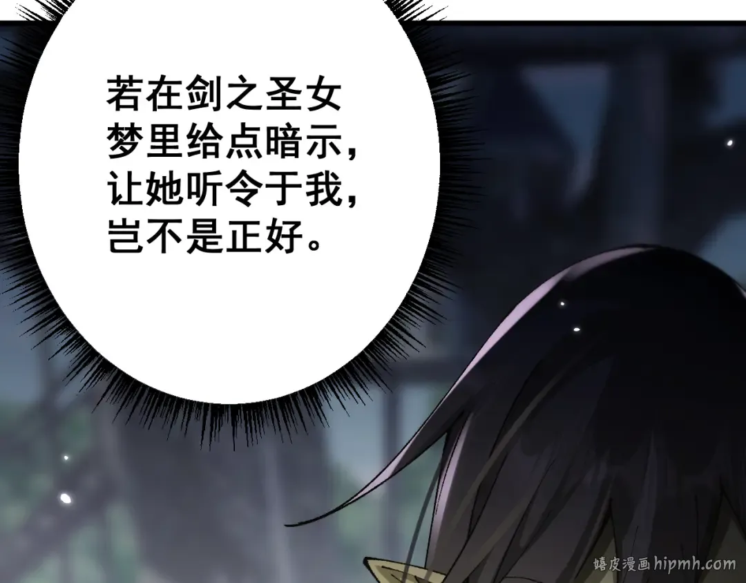 第61话 请再赐予我一个孩子 第144页