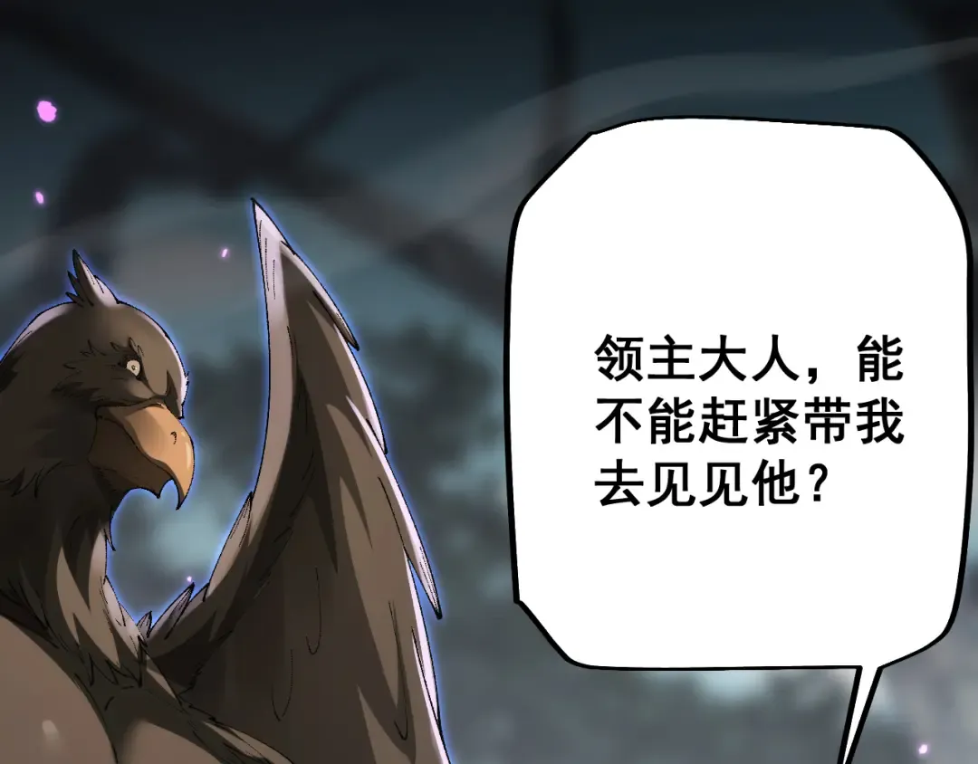 第61话 请再赐予我一个孩子 第147页