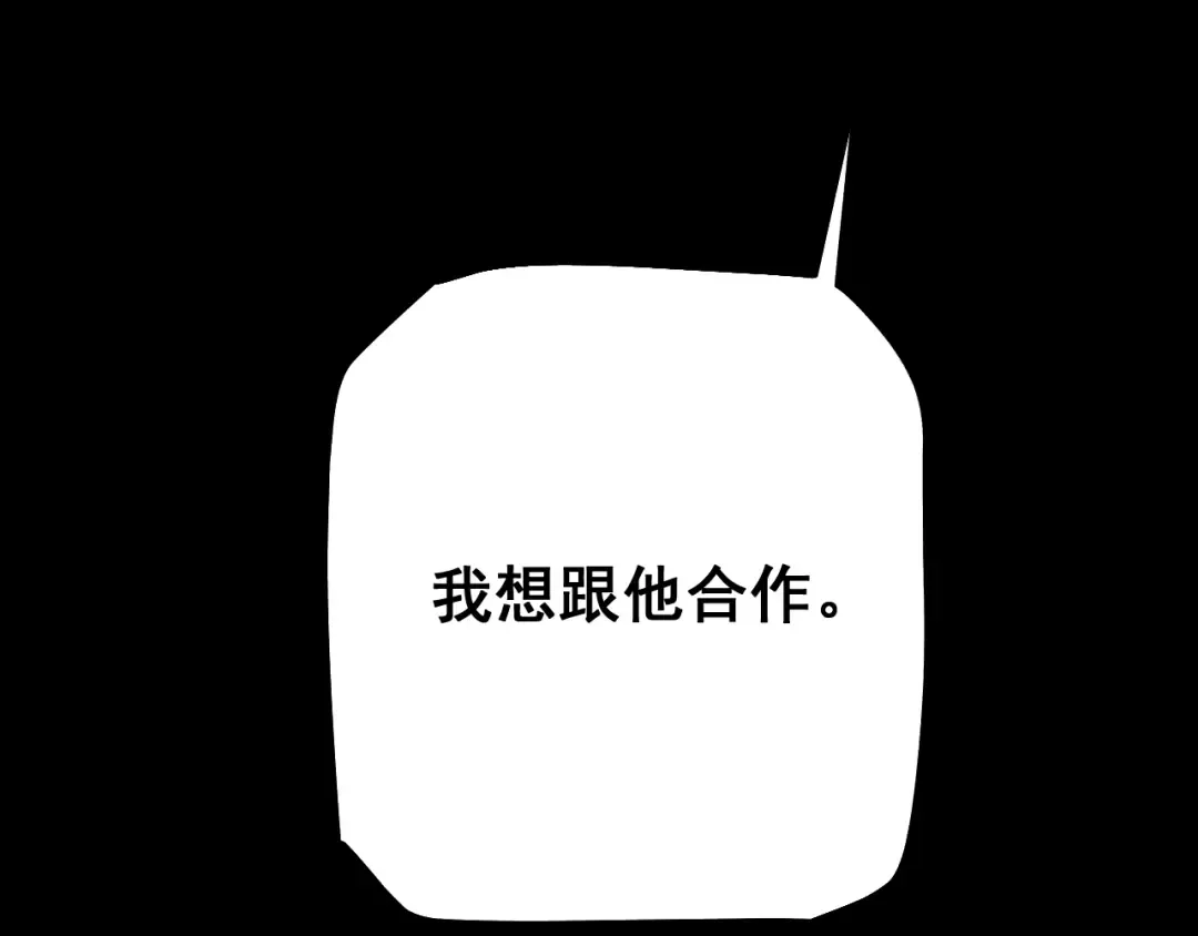 第61话 请再赐予我一个孩子 第150页