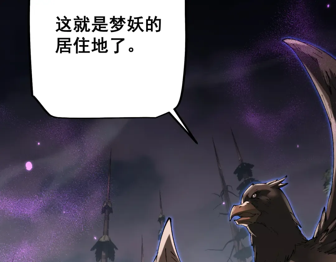 第61话 请再赐予我一个孩子 第157页