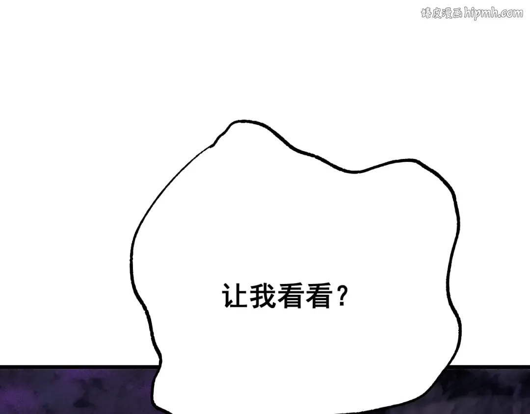 第62话 我有新的计划！（附特别公告） 第1页