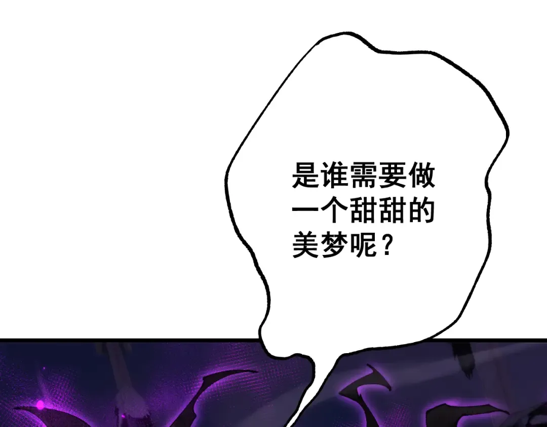第62话 我有新的计划！（附特别公告） 第4页