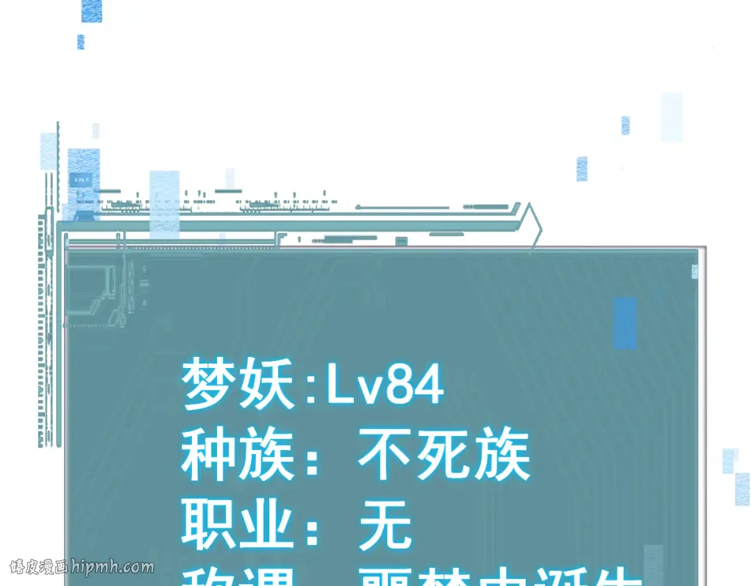 第62话 我有新的计划！（附特别公告） 第8页