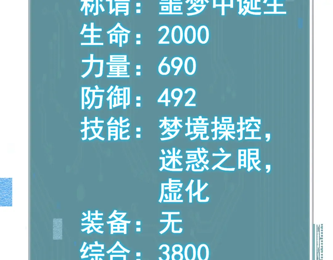 第62话 我有新的计划！（附特别公告） 第9页