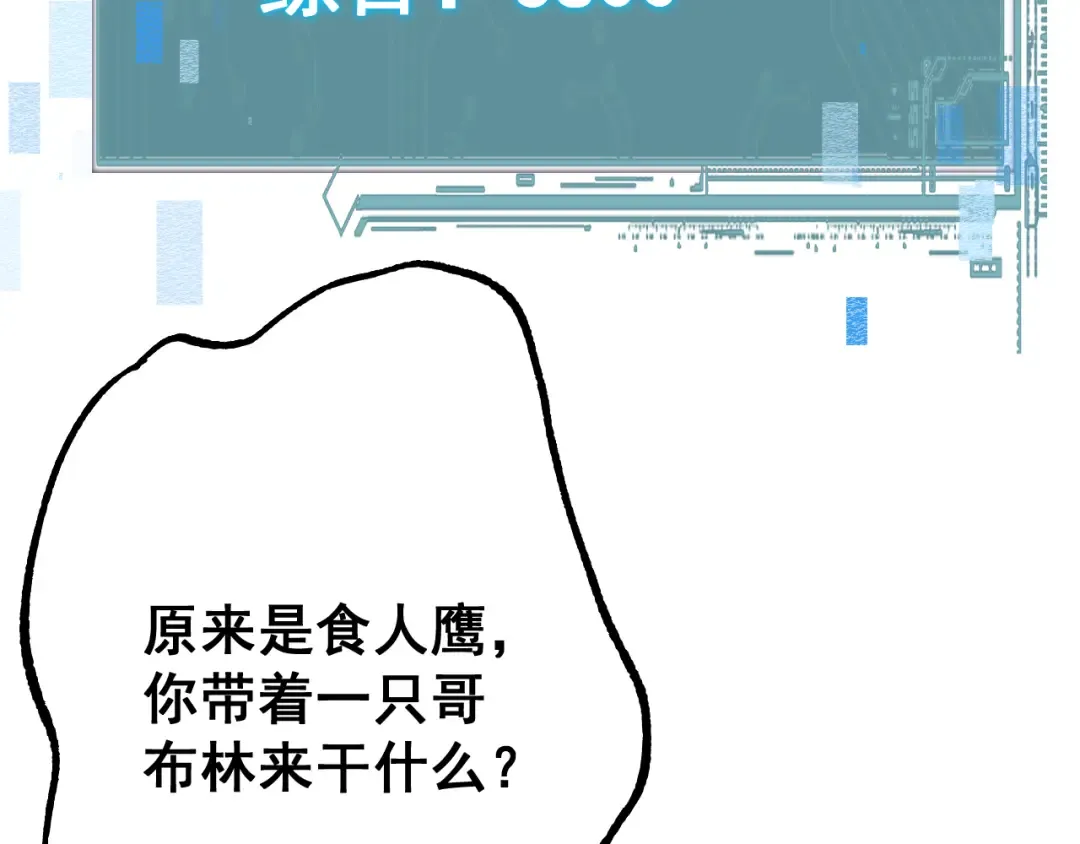 第62话 我有新的计划！（附特别公告） 第10页